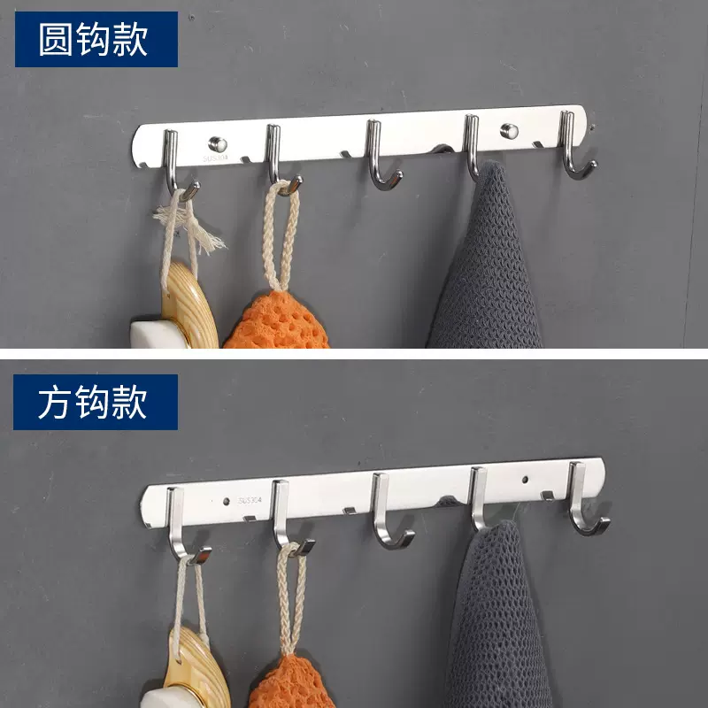 跨境免打孔不锈钢挂钩304实心衣钩排钩挂衣钩厨卫五金挂件衣钩