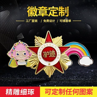 哇噢厂家公司周年庆纪念金属徽章 烤漆胸章定制 制作异形珐琅胸针