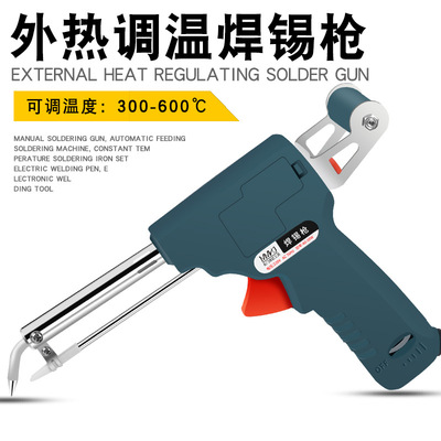 外贸外热手持80W带调温焊锡枪电烙铁套装欧规110V美规自动送锡机