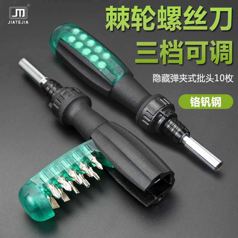 11合一棘轮螺丝刀组合套装 多功能伸缩螺丝批两用多用维修工具