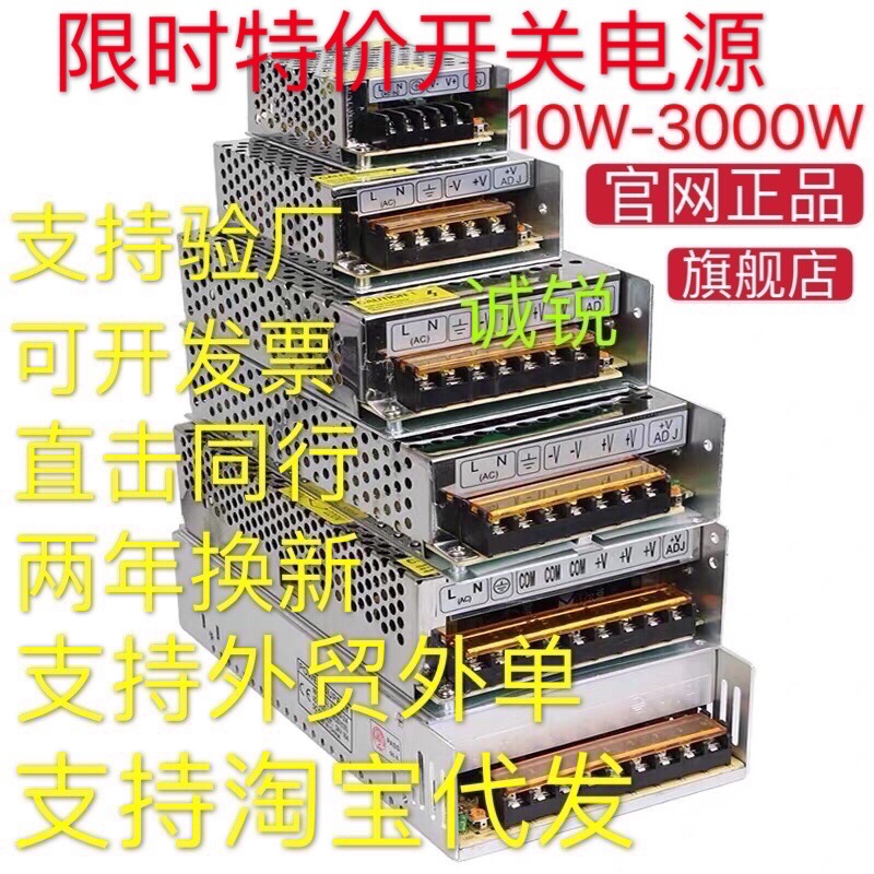 Bộ nguồn chuyển mạch 5V12V24V36V48V 60W120W250W400W500W1000W1500W