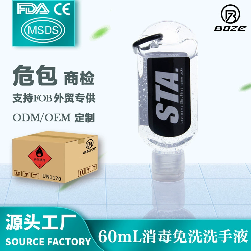 Спиртовой гель для рук без смывания для трансграничной торговли, с логотипом на заказ, 75% спирта, портативный, дорожный размер, напрямую от производителя