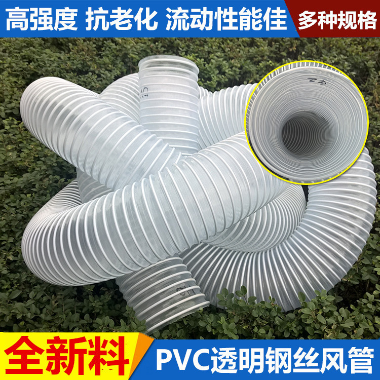 PVC工业吸尘管木工雕刻机除尘管道透明钢丝风管塑料波纹软管