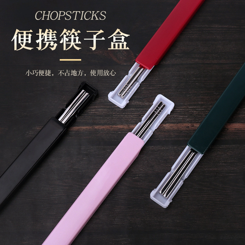加长筷子盒单双304不锈钢筷子创意户外旅行便携筷子盒装 单人1双