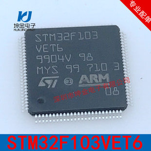 Spot STM32F103Vet6 original genuine ST microcontroller MCU single -chip microcomputer STM32F103