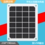 太阳能定制柔性单晶硅充电器