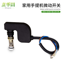 Home High-Pressure Cleaner Handheld Car Wash Pressure Switch Micro Switch Accessory Gun Stop Shut-off Gun Stop Machine