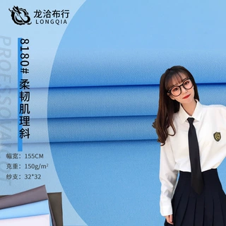 加密棉涤jk女装衬衣布料 150克细斜纹府绸仿天丝混纺工作制服面料