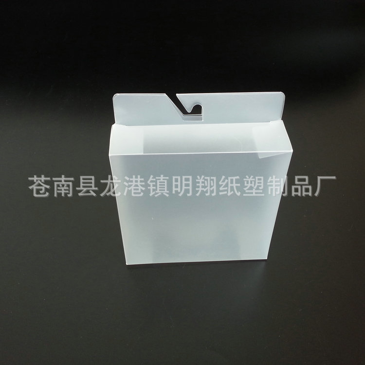 厂家透明pvc包装盒磨砂塑料多用盒子吸塑PVC外包装盒子可