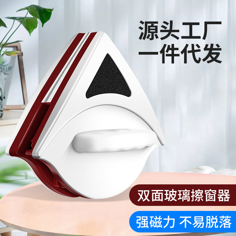 Home cross-border cleaning triangular magnetic double-sided high-rise glass wipe double-layer hollow glass window scraping artifact