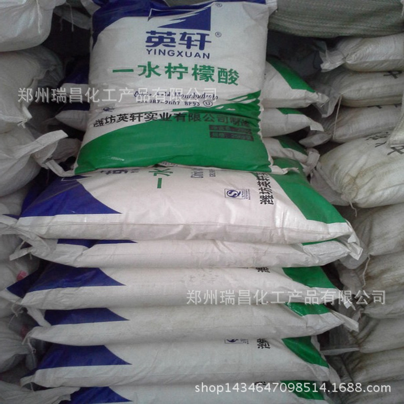 柠檬酸 厂家直销柠檬酸 大量批发一水柠檬酸 配送支持网购