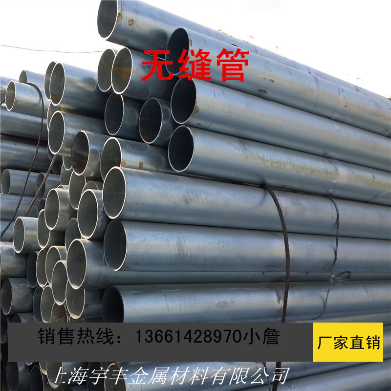 [厂家直销]45# 20#无缝钢管  镀锌无缝管 厚壁精密管