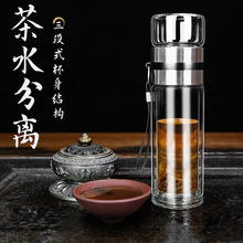 高硼硅双层玻璃杯耐高温透明茶水分离茶杯泡茶玻璃水杯礼品杯批发