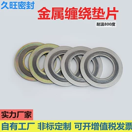 密封垫片;盘根;密封垫