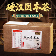 淳滋堂硬漢固本茶 非男人茶非男寶茶非人參五寶茶 黃精桑葚養生茶