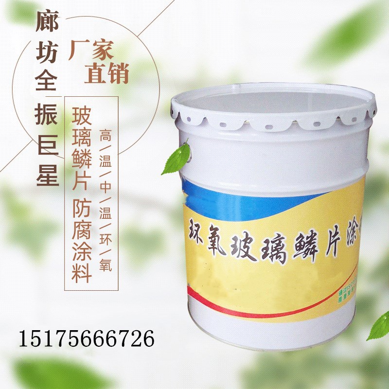 卧龙岗 乙烯基玻璃鳞片胶泥环氧玻璃胶泥 厂家直销