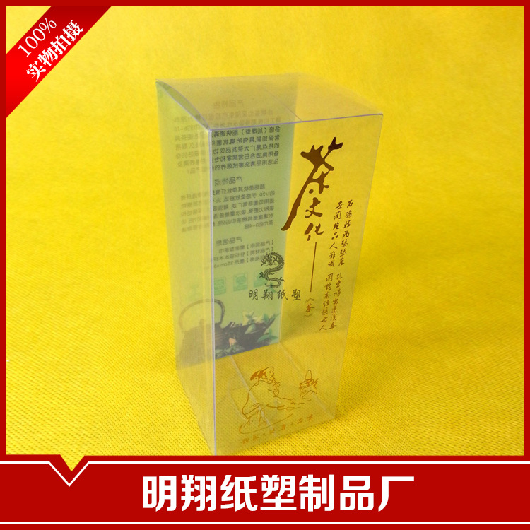 茶叶包装盒 礼品盒 产品包装盒 塑料包装盒