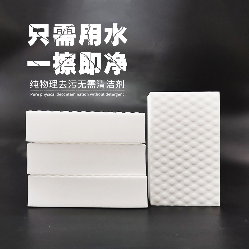 Nano Sponge Magic Wipe High Density Hot Press Sponge Wipe Car Wash Sponge Magic Wipe Kitchen Wash Housework Sponge Wipe