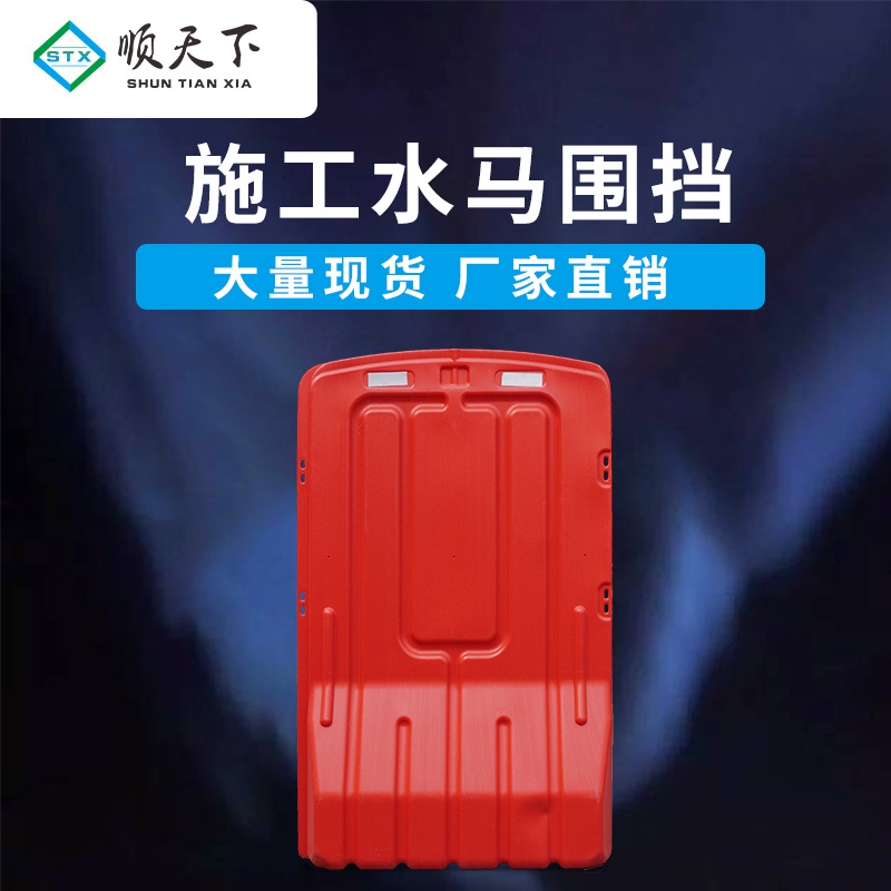 益宙全新料水马注水防撞桶市政施工围栏塑料隔离墩移动水马围挡