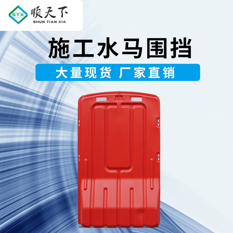 益宙1.8米隔离全新料水马围挡1.5米注水围栏移动护栏隔离墩防撞桶