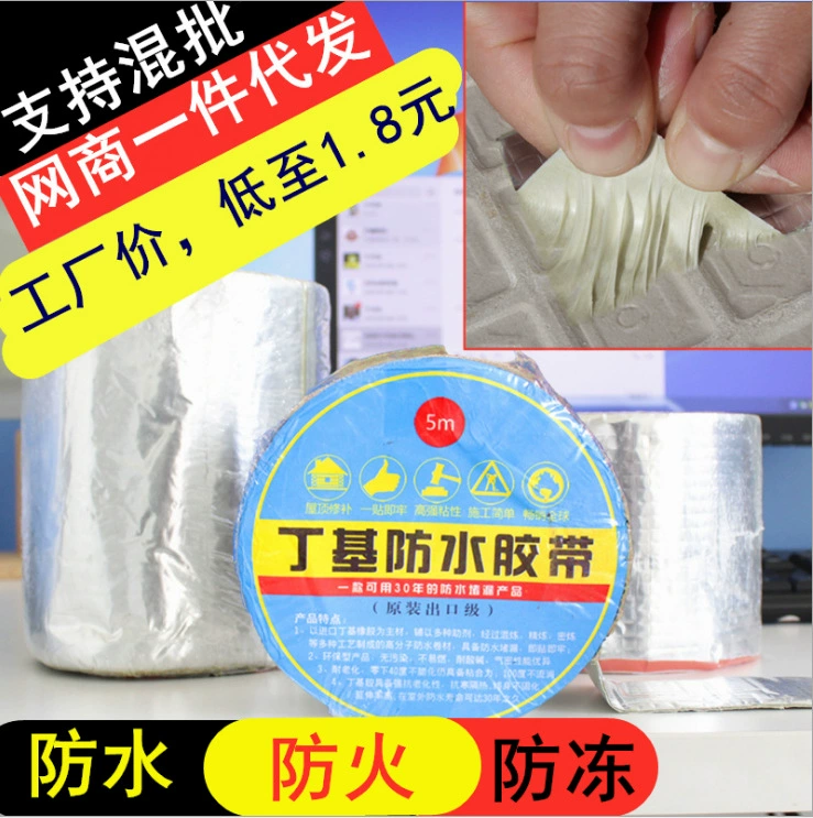 Бутиловая лента завод Direct Grid алюминиевая фольга Водонепроницаемая герметичная лента для ремонта крыши бутиловая водонепроницаемая лента