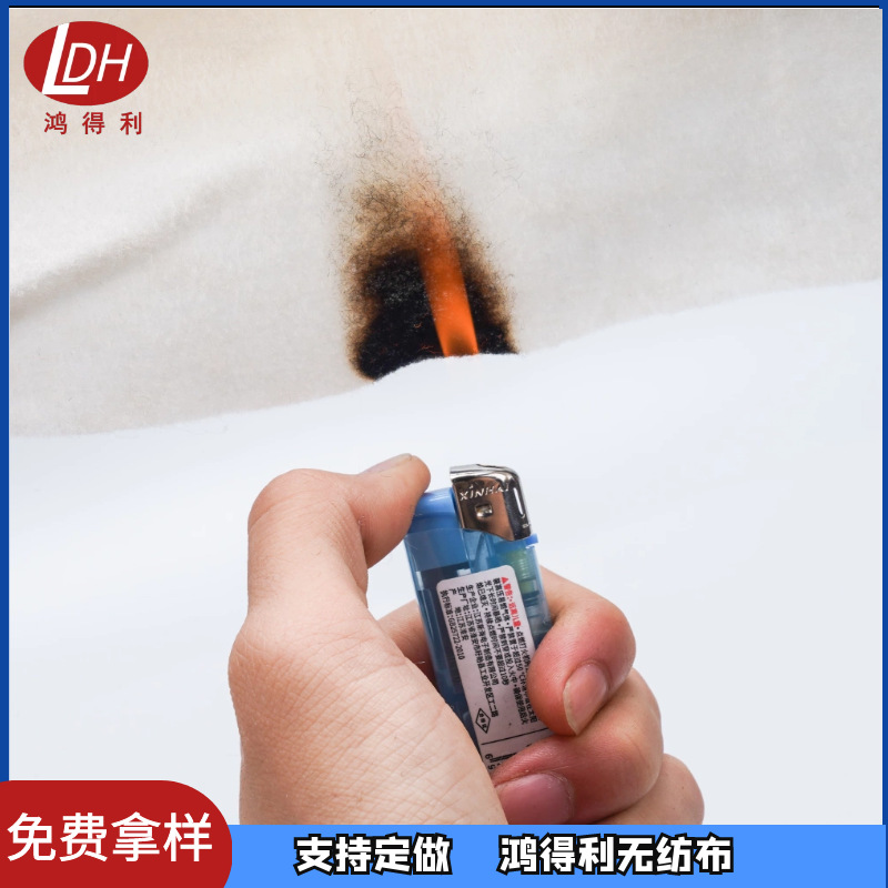 【白色阻燃无纺布】家居家纺复合用防火白色阻燃针刺无纺布