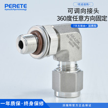 316可调向直角双卡套接头 90度外丝螺纹弯通卡套接头活接弯头