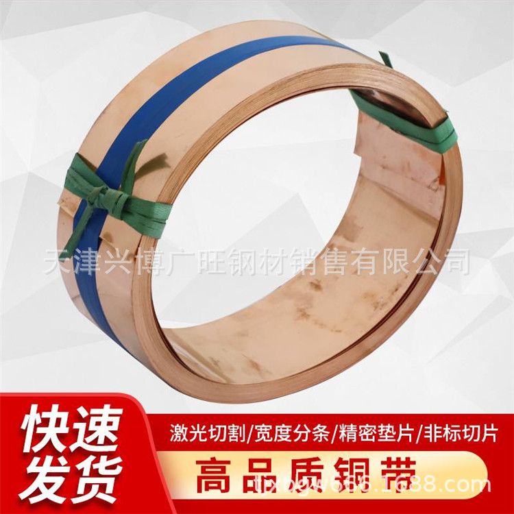 生产T2紫铜带光亮压延0.01紫铜箔0.05双单光电解铜箔米宽铜门卷