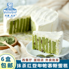 美国约翰丹尼维益冷冻蛋糕抹茶红豆年轮海绵慕斯奶油蛋糕10块800g