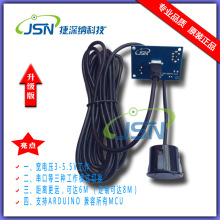 JSN-SR04T一体化超声波测距模块倒车雷达防水型原*装