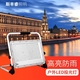 投光灯;路灯;太阳能灯