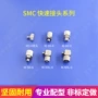smc工业快拧快速接头