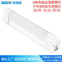 家用LED应急灯 LED照明灯 户外SOS应急灯 车载应急