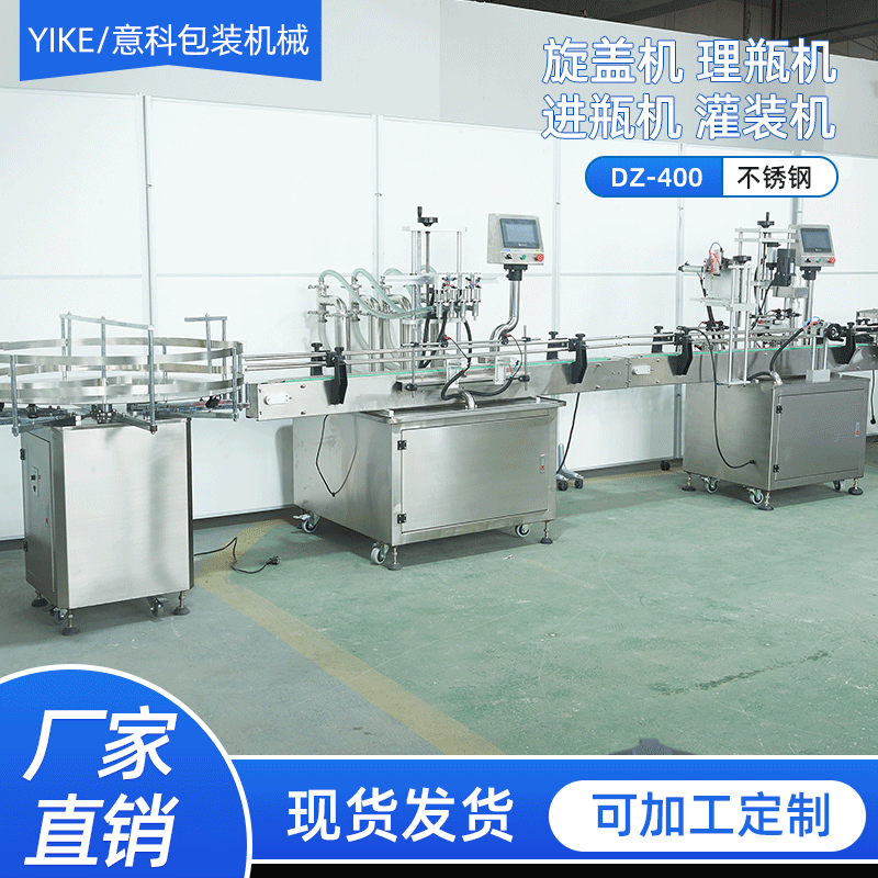 YT4T1000ML 液体酱油醋饮料不锈钢灌装机 矿泉水瓶封盖机流水线