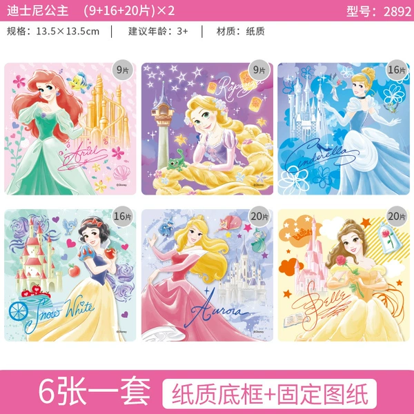 Princess (9+16+20 pieces) 2892