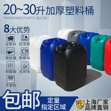 ����20L25��30kg���ϻ����ѴaͰ������Ͱ ��ˮͰ�UҺͰ�ܷ��w