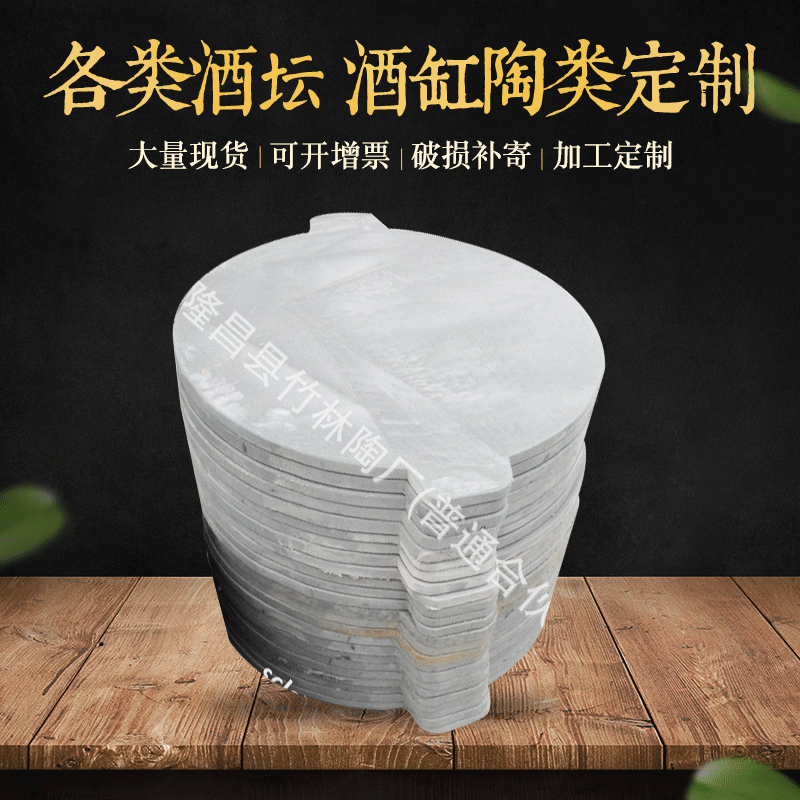 青石酒坛盖批发 白酒酒坛盖子 青石酒坛盖 石头盖子