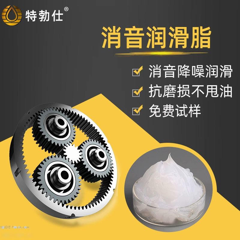 Глушитель шумоподавления пластиковая смазка Смазка сердечника вала двигателя микромотор прецизионная смазка