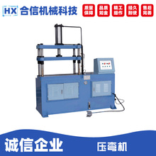 合信机械YU40不锈钢压弯机液压数控折弯机小型压弯机圆管压管机