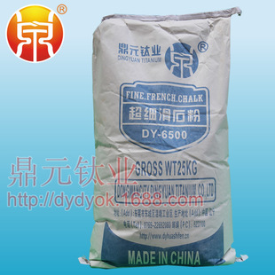 Jr6500 (1250 Mesh) Talc Powder for Wire Cable Rubbing Filler