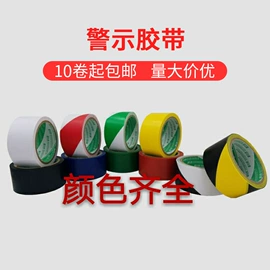 电工胶带;工业产品胶带;办公用品胶带