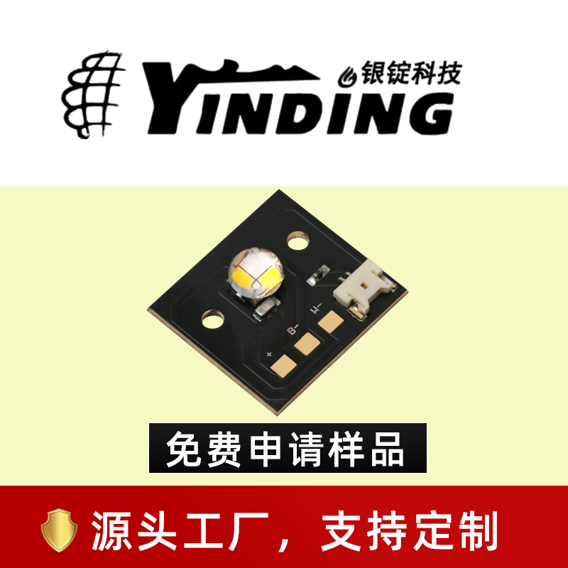 YD-6070����˫ɫled 6070��Ƭ35-50w���ʵ����led�����ڵ���