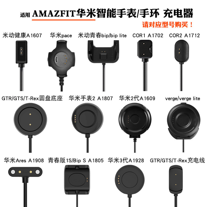 For Huami Mi Mobile Youth Edition lite Watch Charger Amazfit Bip Charging Base zepp E Line