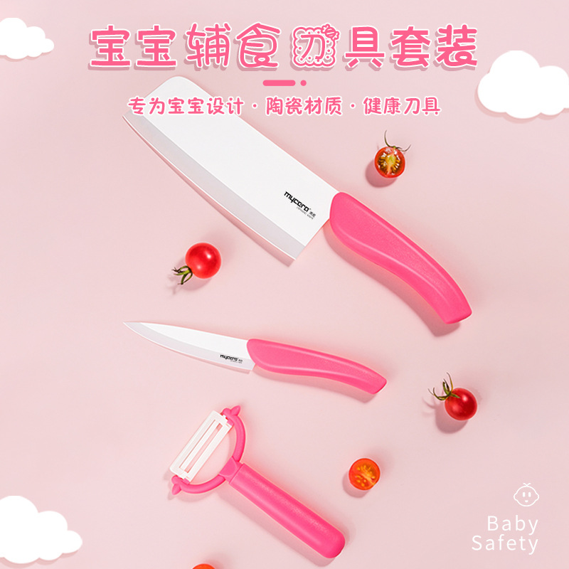 아기 이유식용 칼 세트, 세라믹 칼 세트, 어린이용 유아용 칼, 도마, 가정용 주방 칼 세트(칼 커버 포함)