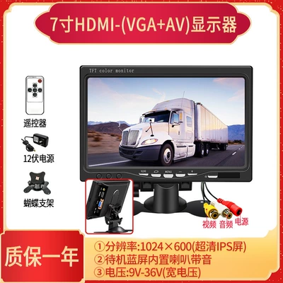7inch HDMI High-Definition Display Vga Video Recording Host High-Definition Display Screen Lcd Small Tv 1080P Display Screen (Car display) - 7-inch-hdmi-vga-av1024600