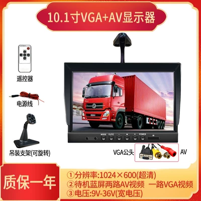 Display Vga Video Recording Host: Car display - 101inch-vgaav1024-x-600