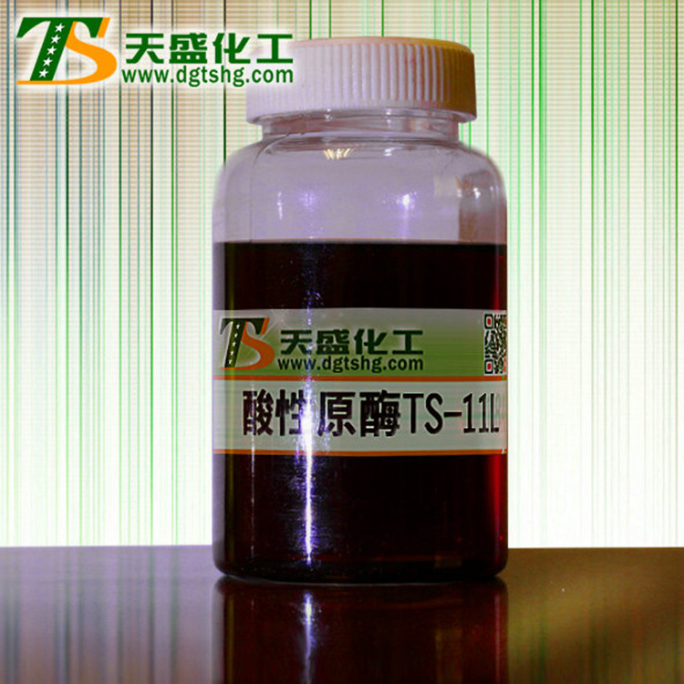 酸性原酶 中性原酶 提高织物柔软度 水洗常用助剂