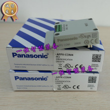 ȫԭb ձPANASONIC PLCͨģKAFPX-COM4 |һ