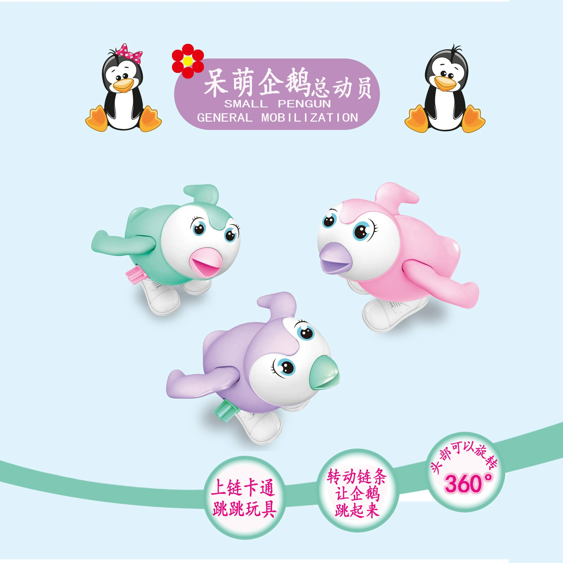Детская пружинная маленькая игрушечная цепочка прыжки Маленький Пингвин Мини-Мультяшные животные Детский сад Маленький подарок трансграничные реальные поставки