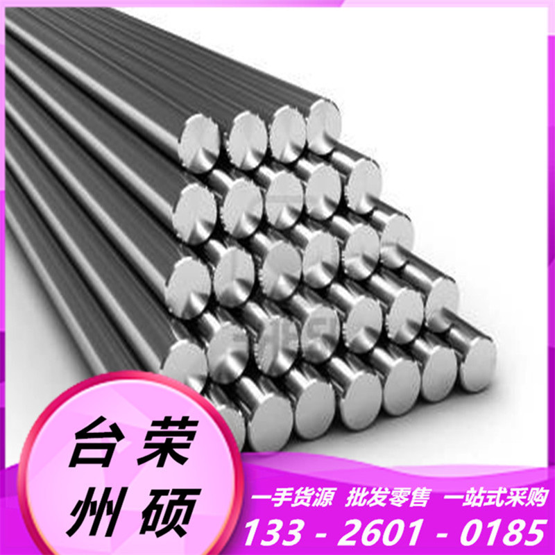 全网供应11SMnPb30易切削钢 11SMnPb30光圆 钢棒 圆钢 六角钢